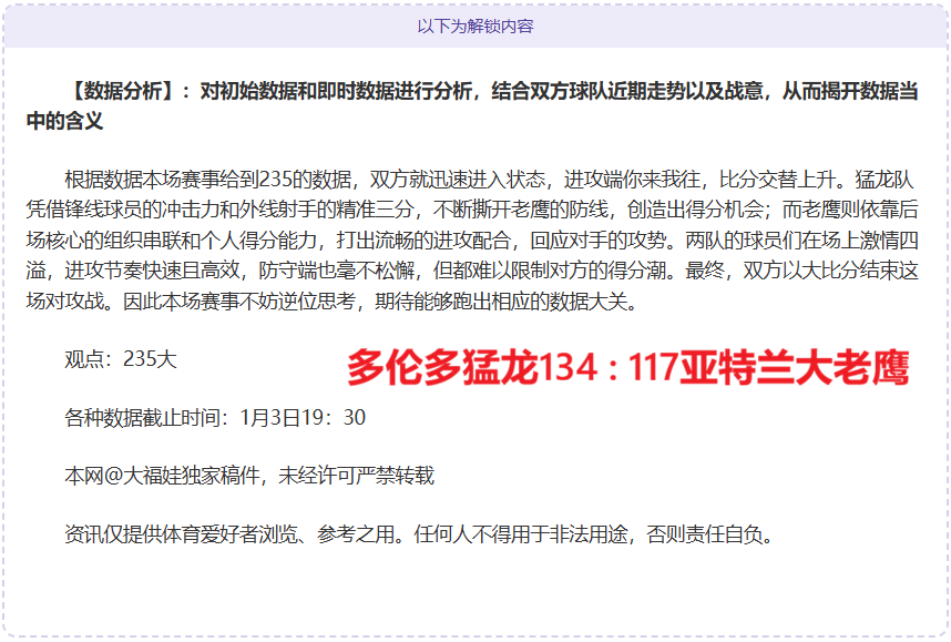 阿布扎比联,合主场强势,出击,OD,Sports,OD体育,体育直播,体育赛事,APP下载,官方网地址