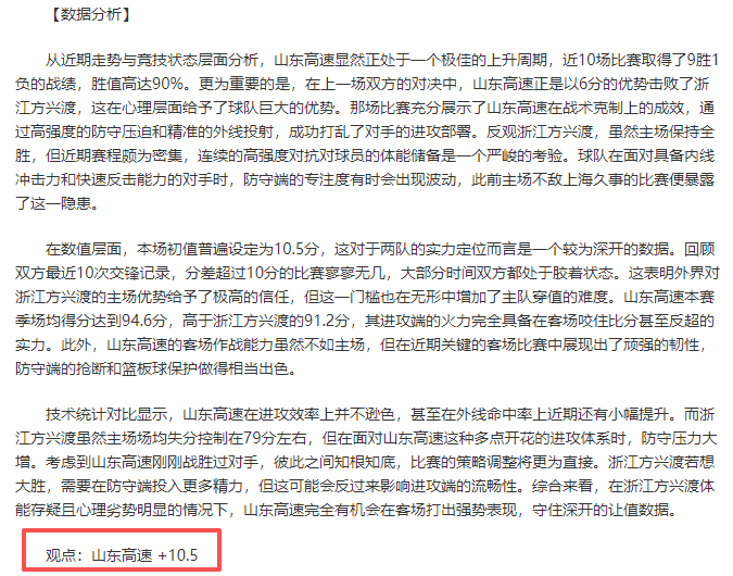 期预测,专家质合分,析推荐前区,OD,Sports,OD体育,体育直播,体育赛事,APP下载,官方网地址