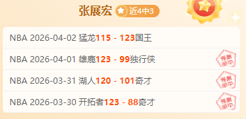 独家揭秘,连中,金种子锁定,OD,Sports,OD体育,体育直播,体育赛事,APP下载,官方网地址