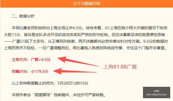 焦点战浙江,上海决战前,连胜后,od体育官网,od体育App,od体育直播,od体育登录,od体育娱乐
