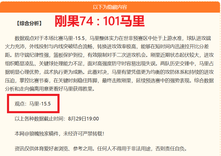 范戴克生涯延长关键od体育直播：伊劳拉战术风格深度解析