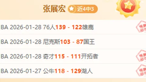 “曼城2-4巴黎圣日耳曼，欧冠赛场遭翻盘失利”