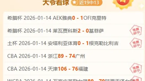 费利佩违规遭红牌，恩加德乌中超生涯首现红牌