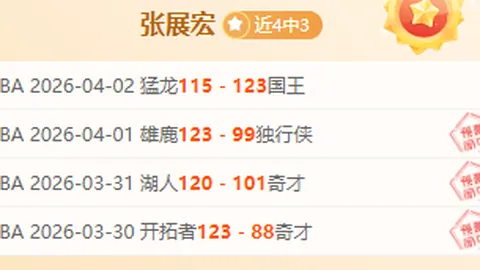 【独家揭秘】连中12弹！金种子锁定CBA焦点战，金胆绝不容错过！